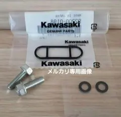カワサキ純正 ゼファー750 コックパッキンセット ネジ コックパッキン