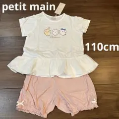 新品未使用　ちいかわ　プティマイン　パジャマ　上下　petit mainのサムネイル