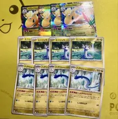 ハクリュー ミニリュー メガカイリュー MEGAドリームex ポケモンカード