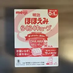 2026年最新】ほほえみらくらくキューブ 30の人気アイテム - メルカリ
