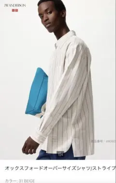 UNIQLO × JW ANDERSON オックスフォードシャツ　L