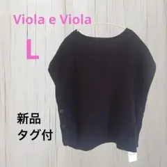 新品タグ付Viola e Viola レディースニットベストL 黒　春