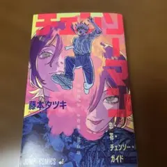 チェンソーマン　映画特典