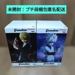 フィギュア Grandista グランディスタ クラピカ キルア