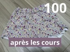 アプレレクール　100 花柄 ハーフパンツ