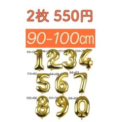 大きい　数字　ナンバー　バルーン　風船　ゴールド11008　40インチ