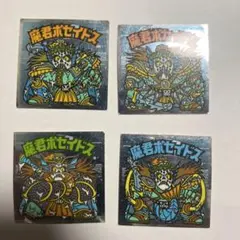 ビックリマンシール 魔君ポセイドス　4枚セット