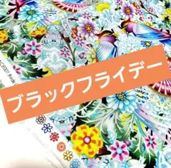 USAコットン　北欧　鮮やかな　お花　小鳥　エキゾチック　生地巾110×90cm