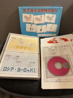 七田式（しちだ式） 形で覚える世界の国々 CD・カード・カルタ付き