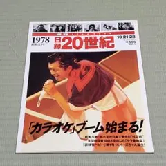 2026年最新】矢沢永吉 ヒストリーの人気アイテム - メルカリ