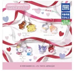 なかよしドロップチャーム