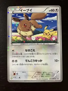 【美品】イーブイ セブンイレブン プロモ 235/ BW-P スタンプラリー②