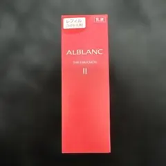 ALBLANC THE EMULSION II レフィル つけかえ用のサムネイル
