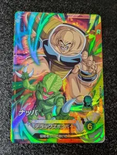 ナッパ SDV1-062【ドラゴンボールスーパーダイバーズ】