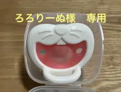 Richell おしゃぶり(収納ケース付)のサムネイル