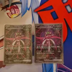 テツノブジンex SAR 2枚セット
