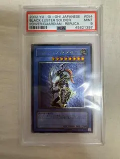 2026年最新】カオスソルジャー レリーフ psa9の人気アイテム - メルカリ