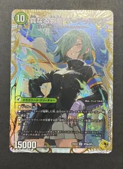 遊戯王 ラッシュデュエル 絵違いシークレットレア ヘルシィ・カフェ