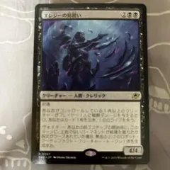 2025年最新】黒色エレジーの人気アイテム - メルカリ