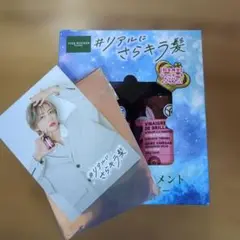 イヴロシェ お酢のトリートメント 2個セット リアルピース こぺカードあり