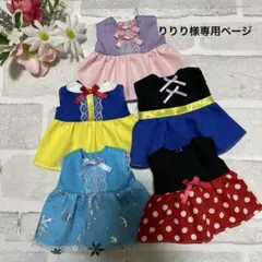 1386. りりり様専用ページ