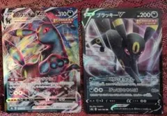 ポケモンカード　ブラッキーVmax セット