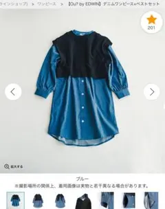 Ou?byEDWIN デニムワンピース セーター　セット 150cm