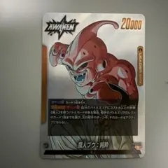 PSA10 フュージョンワールド FP-061 ブルマ マンガ プロモ① - メルカリ