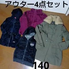 ファー付きコート　子ども服　冬物アウター　まとめ売り　H&M　オリンカリ　140