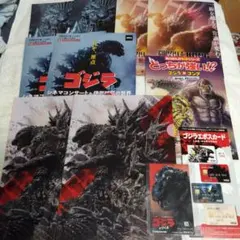 ゴジラ　クリアファイル　-1.0　映画　ゴジラVSコング　限定品　セット