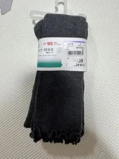 【新品未使用】西松屋 スパッツ 10分丈（105cm）