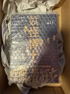 新品】 妖怪博士/ 双頭の気狂女 西たけろう - メルカリ