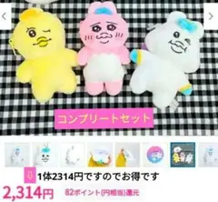 【早い者勝ち】おぱんちゅうさぎ♡んぽちゃむきみまろぬいぐるみキーホルダーセット