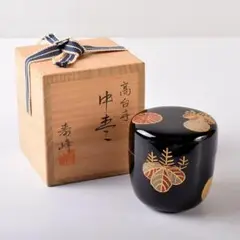 本日限定 茶器　『和田寿峰作』『黒搔合塗』『爪紅』『四方糸巻茶器』　共箱　茶道具 茶器 『和田寿峰作』『黒搔合塗』『爪紅』『四方糸巻茶器』 共箱