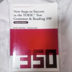 TOEICテスト文法・読解350