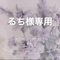 専用