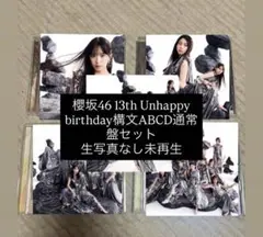 櫻坂46 邦楽