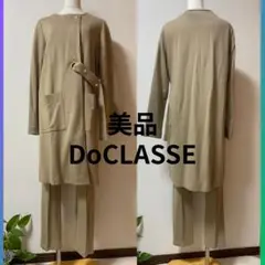 美品　DoCLASSE カットソーデザインジャケット パンツセットアップ　スーツ