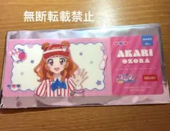 大空あかり　クリアカードチケット