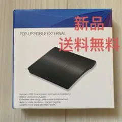 POP-UP MOBILE EXTERNAL USB 3.0 DVDドライブ