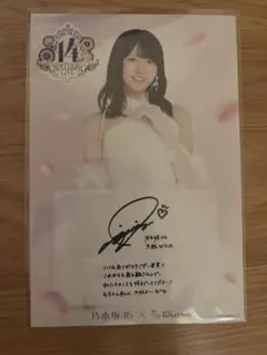 2026年最新】乃木坂46大越ひなのの人気アイテム - メルカリ