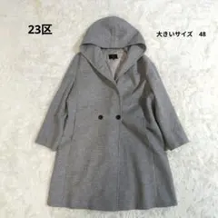 大きいサイズ44✨23区 ウールアンゴラビーバー フーデッドコート