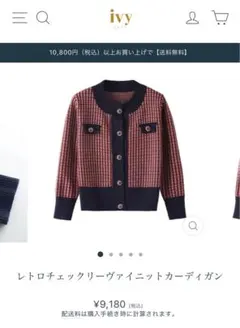 赤いニット