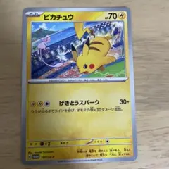 ポケモンカード ピカチュウ ジムプロモ　2種×各6枚セット ポケモンカード ピカチュウ ジムプロモ 2種×各6枚セット