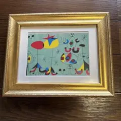 ジョアン・ミロ 額装アート 絵画 インテリア
