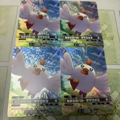 パルワールドOCG 始まりのパル-タマコッコ PR プロモ - メルカリ