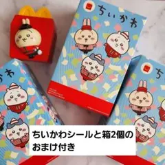 ちいかわ マクドナルド ハッピーセット うさぎのシールディスペンサー おまけ付き