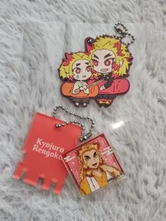 煉獄杏寿郎 キーホルダー 2つセット