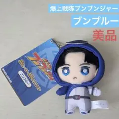 2025年最新】鳴田射士郎変身マスコットの人気アイテム - メルカリ
