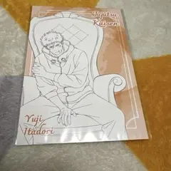 呪術廻戦 PLAZA Chair:Black 特典 ポストカード 虎杖悠仁